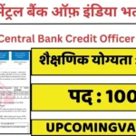 Central Bank Credit Officer Vacancy : सेंट्रल बैंक ऑफ़ इंडिया में निकली भर्ती, उम्मीदवार को 20 फरवरी से पहले करना होगा आवेदन